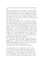 비드라마 스토리텔링) 패밀리가 떴다, 1박2일의 예능 스토리텔링-4