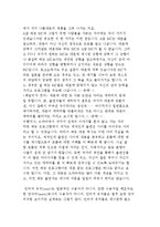 비드라마 스토리텔링) 패밀리가 떴다, 1박2일의 예능 스토리텔링-5