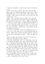 비드라마 스토리텔링) 패밀리가 떴다, 1박2일의 예능 스토리텔링-6