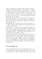 비드라마 스토리텔링) 패밀리가 떴다, 1박2일의 예능 스토리텔링-7