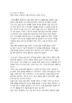 비드라마 스토리텔링) 패밀리가 떴다, 1박2일의 예능 스토리텔링-8