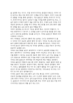 비드라마 스토리텔링) 패밀리가 떴다, 1박2일의 예능 스토리텔링-9