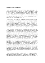 우리나라 정신보건사회복지의 현황과 과제 및 발전방향-2
