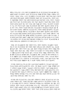 우리나라 정신보건사회복지의 현황과 과제 및 발전방향-3