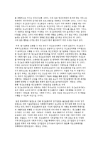 우리나라 정신보건사회복지의 현황과 과제 및 발전방향-4