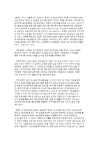 우리나라 정신보건사회복지의 현황과 과제 및 발전방향-5
