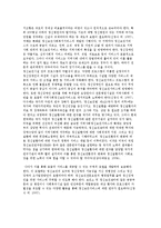 우리나라 정신보건사회복지의 현황과 과제 및 발전방향-6