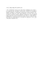 우리나라 정신보건사회복지의 현황과 과제 및 발전방향-8