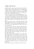 문화콘텐츠 시스템의 생성과 파생-2
