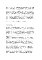문화콘텐츠 시스템의 생성과 파생-3