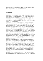 문화콘텐츠 시스템의 생성과 파생-4
