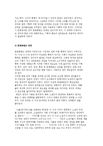문화콘텐츠 시스템의 생성과 파생-5
