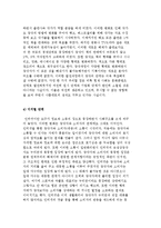 문화콘텐츠 시스템의 생성과 파생-7