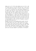 문화콘텐츠 시스템의 생성과 파생-9