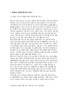 장애인의 생애주기별 서비스와 장애인복지발전계획 및 장애인가족 지원서비스-2