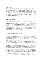 장애인의 생애주기별 서비스와 장애인복지발전계획 및 장애인가족 지원서비스-5