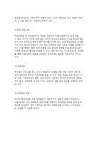 장애인의 생애주기별 서비스와 장애인복지발전계획 및 장애인가족 지원서비스-9