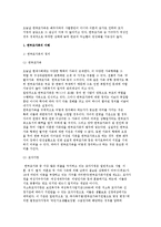 한부모가족의 여성과 사회복지서비스에 대해 논하시오.-2