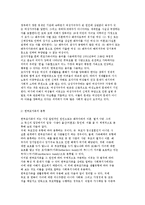 한부모가족의 여성과 사회복지서비스에 대해 논하시오.-3