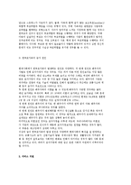 한부모가족의 여성과 사회복지서비스에 대해 논하시오.-4