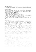 이혼과 재혼의 가족복지 대책0-5