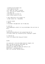 이혼과 재혼의 가족복지 대책0-8
