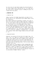다문화가족의 여성과 사회복지서비스에 대해 설명하시오.-2