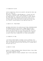 다문화가족의 여성과 사회복지서비스에 대해 설명하시오.-4