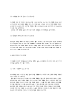 다문화가족의 여성과 사회복지서비스에 대해 설명하시오.-5