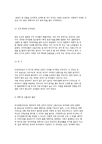 다문화가족의 여성과 사회복지서비스에 대해 설명하시오.-6