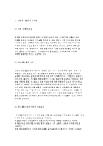 다문화가족의 여성과 사회복지서비스에 대해 설명하시오.-7