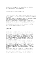 다문화가족의 여성과 사회복지서비스에 대해 설명하시오.-8