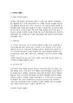 [여성주의와 사회복지] 여성주의 발달사와 생애접근법의 특성 및 관점에 대해 설명하시오.-2