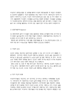 [여성주의와 사회복지] 여성주의 발달사와 생애접근법의 특성 및 관점에 대해 설명하시오.-4