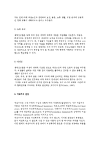 [여성주의와 사회복지] 여성주의 발달사와 생애접근법의 특성 및 관점에 대해 설명하시오.-5
