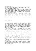 [여성주의와 사회복지] 여성주의 발달사와 생애접근법의 특성 및 관점에 대해 설명하시오.-6