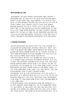 형제자매를 보는 관점) 가족관계와 형제자매관계, 형제자매의 순위관계 특성 및 기능-2