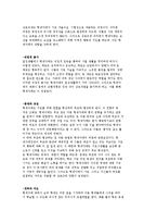 형제자매를 보는 관점) 가족관계와 형제자매관계, 형제자매의 순위관계 특성 및 기능-6