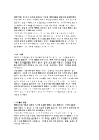 형제자매를 보는 관점) 가족관계와 형제자매관계, 형제자매의 순위관계 특성 및 기능-7