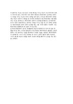 형제자매를 보는 관점) 가족관계와 형제자매관계, 형제자매의 순위관계 특성 및 기능-9