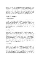 성의 개념과 남녀 성차의 원인 및 성역할 사회화와 콤플렉스-4
