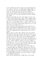 성의 개념과 남녀 성차의 원인 및 성역할 사회화와 콤플렉스-9