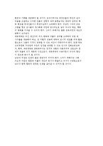성의 개념과 남녀 성차의 원인 및 성역할 사회화와 콤플렉스-10