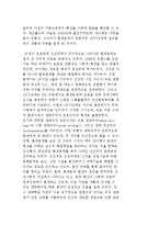 이념적 생태주의의 출현과 특성에 대해 설명-2