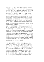 이념적 생태주의의 출현과 특성에 대해 설명-5