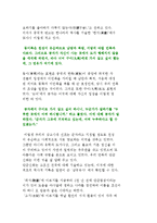 한민족 시원의 생명 평화 사상에 대해 설명-3