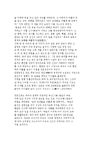 한민족 시원의 생명 평화 사상에 대해 설명-4