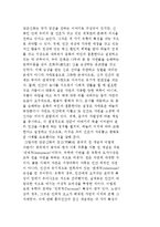 한민족 시원의 생명 평화 사상에 대해 설명-5