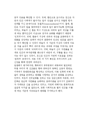 한민족 시원의 생명 평화 사상에 대해 설명-6