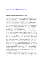 좌파의 자유주의관에 대한 급진자유주의의 비판-1